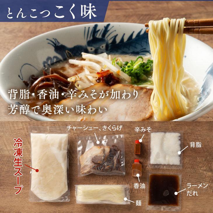 「龍の家 豚骨ラーメン 2種4食」 生ストレートスープ  具 特製タレ 脂付き   福岡 久留米 とんこつ 生ラーメン