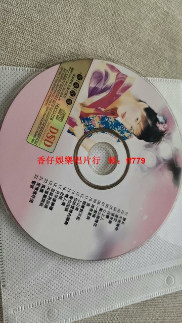 龍飄飄經典CD 珍藏版 首首懷舊金曲 DSD高音質 輕微劃痕 限量收藏 音樂發燒友必備
