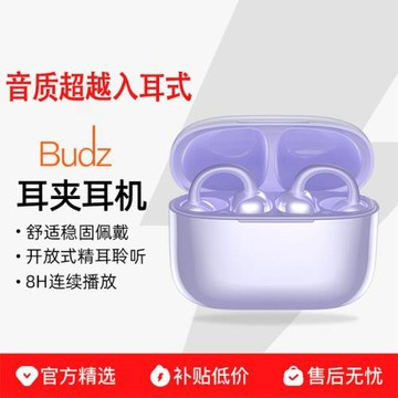 適用于華 為Freeclip耳夾式藍牙耳機氣骨傳導無線開放入耳動5新款