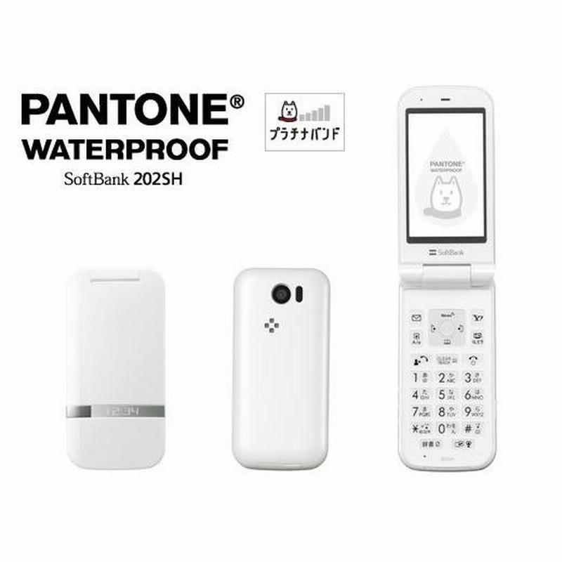 新品 未使用品】利用制限〇 SoftBank PANTONE WATERPROOF 202SH white ホワイト [白ロム][折りたたみ][携帯][ガラゲー]  | LINEブランドカタログ