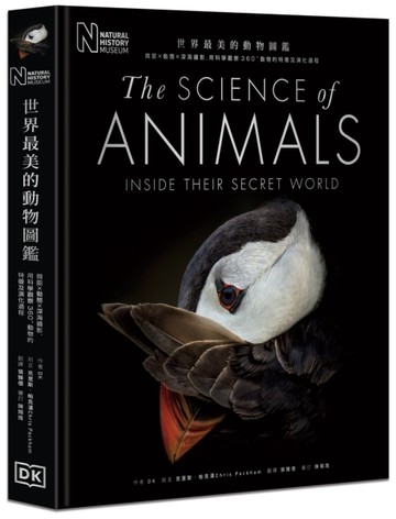世界最美的動物圖鑑：微距×動態×深海攝影，用科學觀察360+動物的特徵及演化過程[二手書_良好]