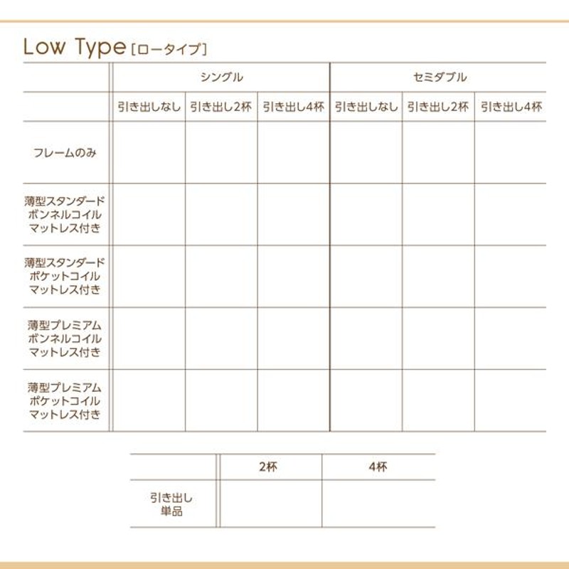 布団で寝られる大容量収納ベッド Semper センペール 薄型スタンダード