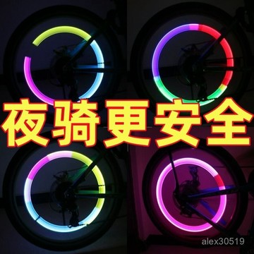 自行車燈夜騎燈自行車氣門燈氣嘴燈風火輪燈閃光山地車車輪燈單車