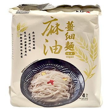 大甲佳旭 麻油薑細麵 (全素) 台灣老李仔麻油 台灣本土老薑 Q彈有勁  4包