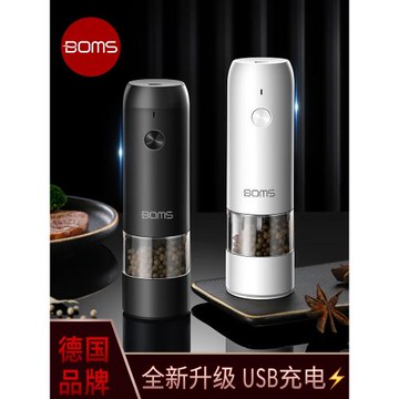 德國usb充電電動胡椒研磨器海鹽磨胡椒粉神器黑胡椒粒花椒研磨瓶