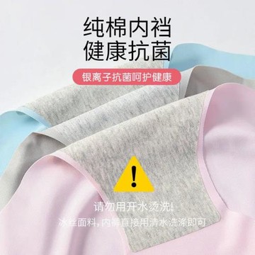 4條裝無痕冰絲內褲女純色一片式中腰透氣純棉大碼媽媽三角褲