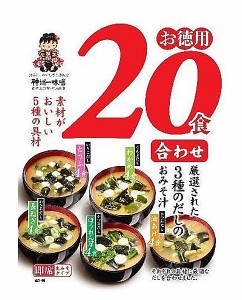 ★まとめ買い★　神州一味噌　お徳用20食 合わせ　×24個