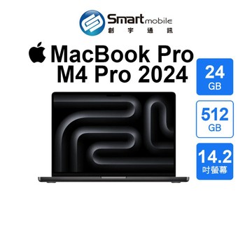 【全新品】Apple MacBook Pro M4 Pro 14吋 2024年 24G/512G A3401 創宇通訊