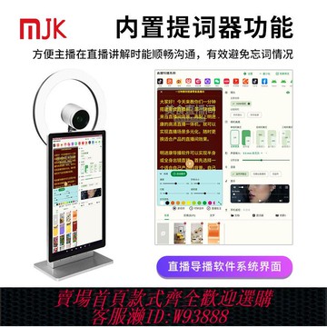 直播攝像機 網紅高配版觸摸抖音專業直播一體機直播屏觸摸屏直播機器4k直播屏