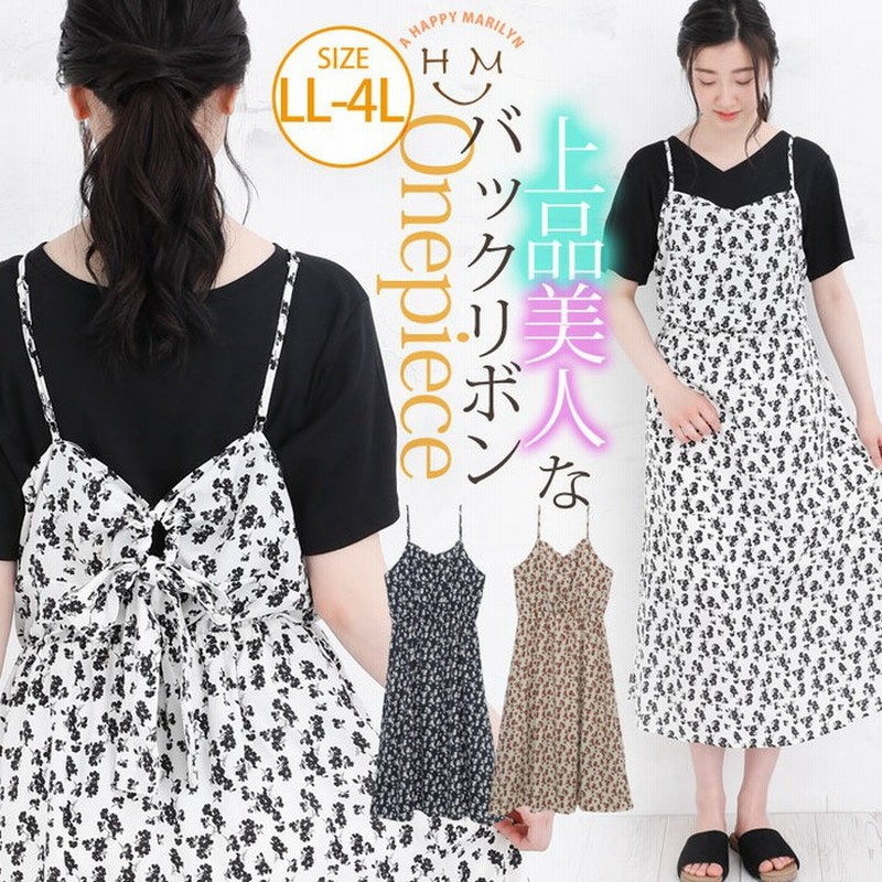 A Happy Marilyn 花柄プリント バックリボン キャミワンピース 大きいサイズ レディース ワンピース ワンピ Ll 3l 4l 夏 夏物 夏服 夏用 ぽっちゃり かわいい おしゃれ カジュアル 可愛い 大人 ビッグサイズ ホワイト 3l レディース 通販 Lineポイント最大get Line
