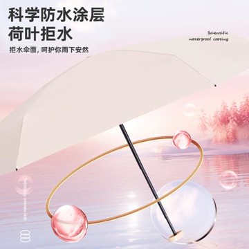 24骨超輕遮太陽傘扁小巧女便攜迷你五折疊防曬紫外線膠囊晴雨兩用