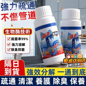 🔥免運速發🔥管道疏通劑粉 強效一倒就通 除菌去異味 不傷管道 適用水槽排水孔 廁所疏通劑 溶解清潔腐蝕堵塞 馬桶疏通劑