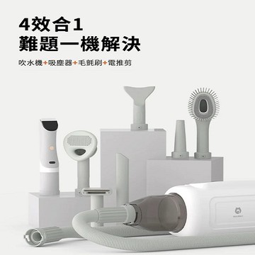 GULIGULI 寵物吹吸護理機