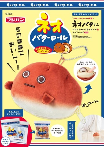 牛油餐包小精靈可愛單品：造型收納包＆夾鏈袋【TAAZE讀冊生活】