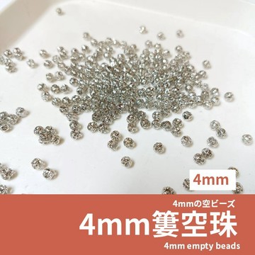 【發票+隔日達】4mm 簍空珠 保色 隔珠 14K金 銀色 串珠diy 鍊項鍊飾品材料 串珠飾品設計零件