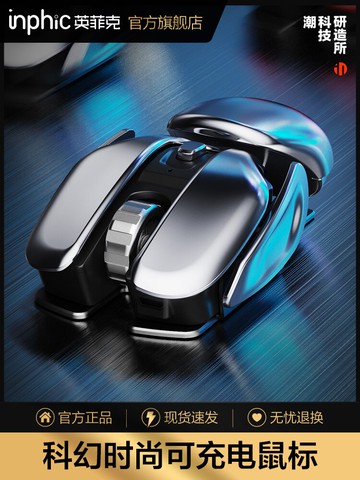 英菲克PX2無線鼠標靜音無聲家用充電筆記本電腦電競游戲辦公適用蘋果戴爾聯想華碩臺式微軟外設便攜USB外星人