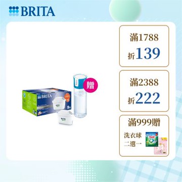 【BRITA官方】MAXTRA PRO濾芯 去水垢專家 9入 贈隨身濾水瓶(藍 含濾芯片x1)