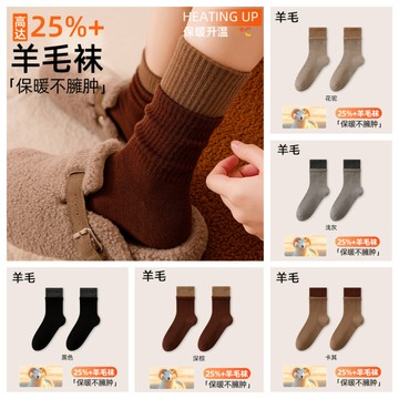 左右襪業 25.6%羊毛襪子女秋冬季加厚保暖不臃腫中筒襪咖色雙羅口堆堆襪抗菌防臭月子襪現貨精品