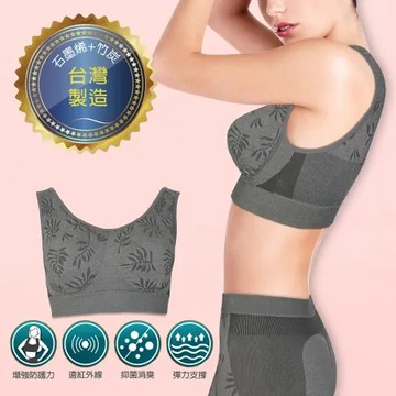 【菁炭元素】石墨烯+竹炭能量健康女內衣