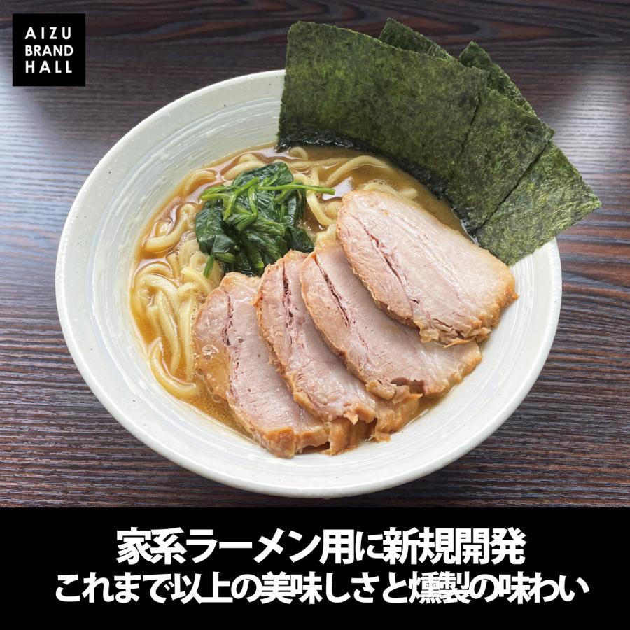 家系ラーメンに 燻製チャーシュー ラーメン屋が作る本物の燻製チャーシュー 600ｇ(200g×3個）個包装