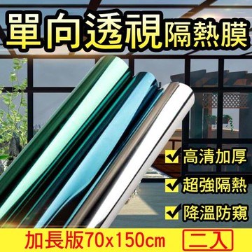 【媽媽咪呀】抗UV防曬降溫玻璃貼隔熱膜70x150cm(二入)