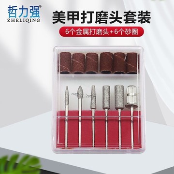 ⚡店鋪促銷⚡美甲砂圈紙打磨頭12pcs盒裝美甲打磨組合 美甲磨棒五金電鍍金剛石