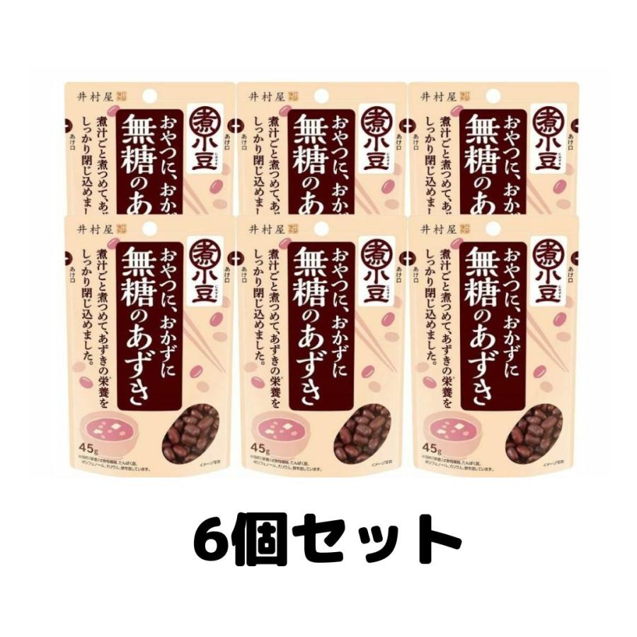 井村屋 無糖のあずき 小豆 あずき 45g 6袋 送料無料