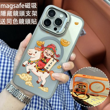 馬上發財 磁吸手機殼 金屬鏡頭支架 保護殼 適用於iPhone 17 16 15 14 13 12 11 Max防摔殼