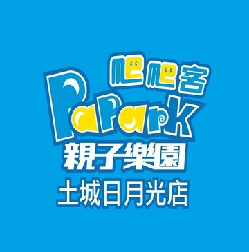 爬爬客日月光廣場店 PaPark全日暢遊票 - 單兒童票