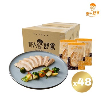 【野人舒食】舒肥雞胸180g *48入(人氣熱銷)