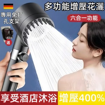 新北出貨 德國戴噴強勁增壓花灑 加壓過濾蓮蓬頭 花灑蓮蓬頭 增壓按摩 蓮蓬頭花灑蓮蓬頭 增壓過濾蓮蓬頭