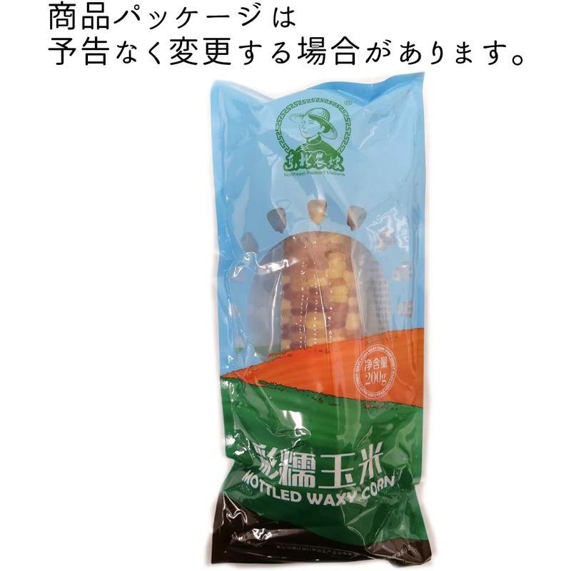 紫糯玉米軸付き蒸しとうもろこし コクあり 中華物産食品 (5本セット)