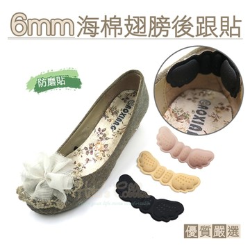 海棉翅膀6mm後跟貼 膚/粉/黑．配件 鞋材【鞋鞋俱樂部】【906-F39】