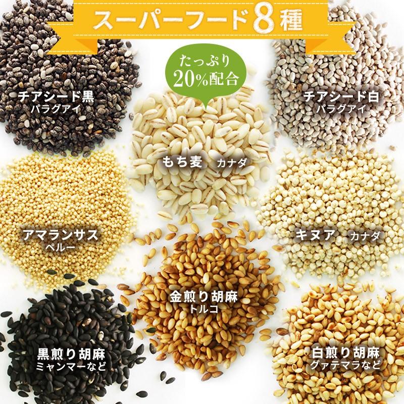 なみさと もち麦たっぷり16種雑穀米 500g