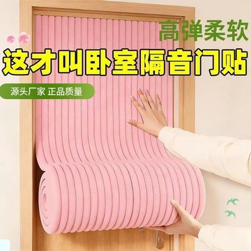 🚚免運🚚臺灣出貨🚀高密度臥室隔音棉門貼自粘吸音棉超強消音神器牆體門窗戶降噪靜音