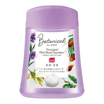 Muse 紫羅蘭草本 感應式泡沫給皂機專用補充液 250ml  紫羅蘭色  1瓶