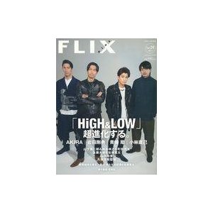 中古ホビー雑誌 FLIX plus 2017年11月号 vol.24 フリックスプラス