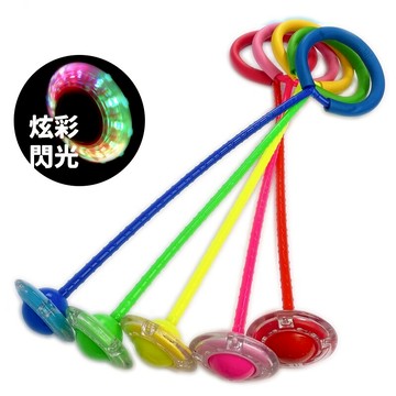 兒童閃光跳跳球 單腳跳 /一支入(促100) 運動閃光跳 兒童閃光蹦蹦球 跳跳圈 跳跳環 小孩單腿甩腳球 YF10226【APP滿額下單10%點數(單一帳號最高5000點)】1/31止