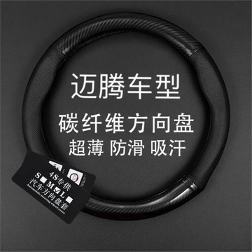 適用19新20款邁騰方向盤套gte真皮老邁騰b8 b6 b7l碳纖維把套超薄