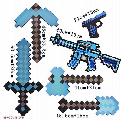 コスプレ道具 マインクラフト 武器 Eva生地 ゲーム キャラクター 剣 銃 おもちゃ ダイヤの剣 マイクラ 大人気 子供 プレセント 通販 Lineポイント最大1 0 Get Lineショッピング