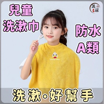 【防水】🔥寶寶洗漱巾🔥口水巾 飯兜 圍兜 寶寶洗臉圍兜 多功能洗漱巾 兒童刷牙洗漱巾 洗臉毛巾 幼兒園兒童圍兜 洗漱毛巾