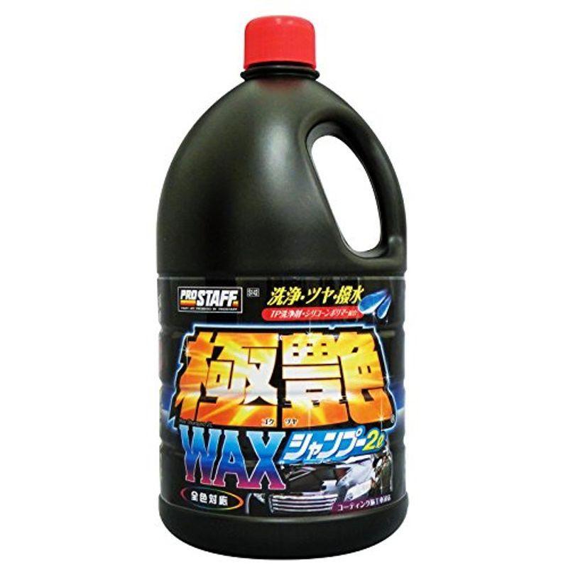 限定品 最強カーシャンプー 酸性ハイブリッドシャンプー GENESIS 洗車剤 内容量200ml