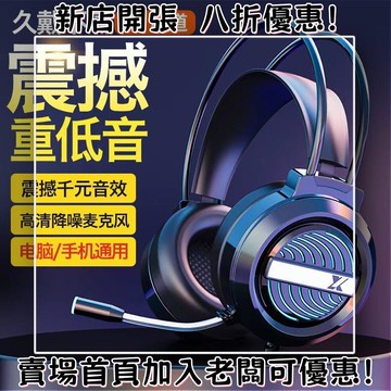 耳機 隨身耳機 運動耳機 睡眠耳機 聽歌神器電競專用耳機手機筆記本臺式耳機頭戴式7.1聲道吃雞游戲有線帶麥