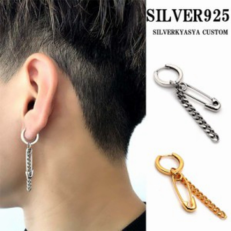 シルバー925 ピアス アレルギー対応 片耳 フープピアス 925 安全ピン