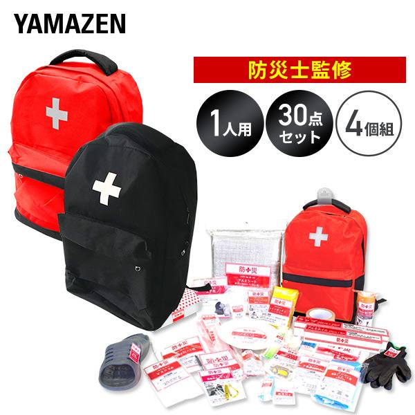 防災バッグ30 防災セット リュック【4個セット】 YBG-30R*4 家族 4人用 避難セット 避難リュック 防災グッズ 地震 非常用持ち出し袋 防災リュック  女性 通販 LINEポイント最大0.5%GET LINEショッピング