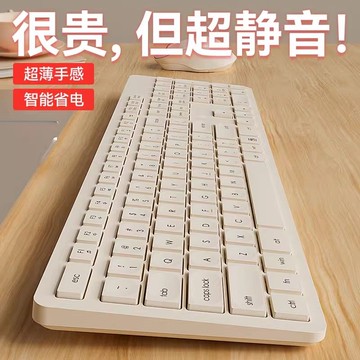 超薄無線鍵盤鼠標套裝和筆記本電腦外接鍵鼠女生辦公專用靜音無聲【北歐家居生活】