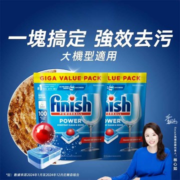 finish亮碟 洗碗機全效合一洗碗塊100顆2入組