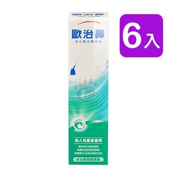 諾華 歐治鼻 海水鼻用噴霧器 50ml (6入)