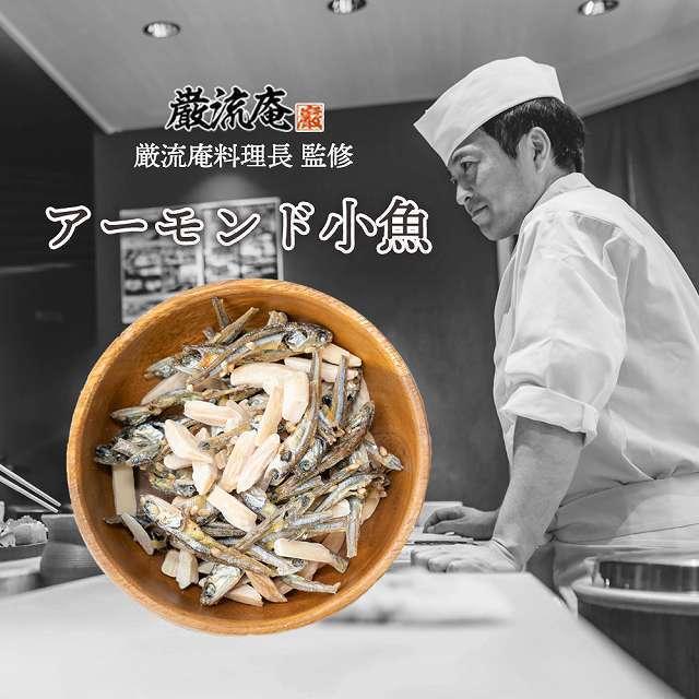 アーモンド小魚 国産 アーモンドフィッシュ 小魚 アーモンド ナッツ お試し 800g カルシウム  送料無料 paypay Tポイント消化