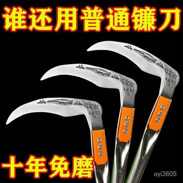 ✴️48h99免運✴️【左右通用】新款農用鎌刀 砍玉米桿 全鋼彎柄農用鎌刀 割草鎌特快 錳鋼鎌刀